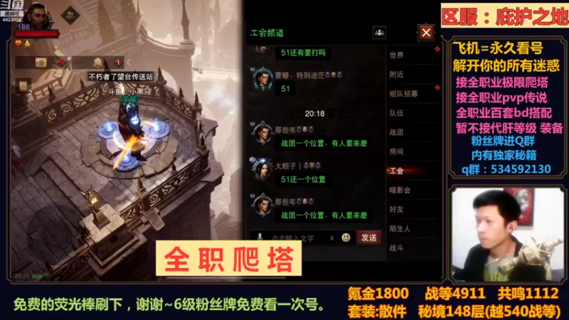 【2022-10-21 20点场】渝万丶小黑马：全职爬塔教学