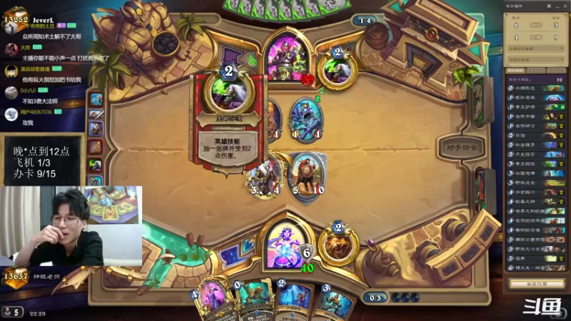 【2022-10-25 22点场】神棍老师麦迪文：神棍老师：偶尔迟到的直播间