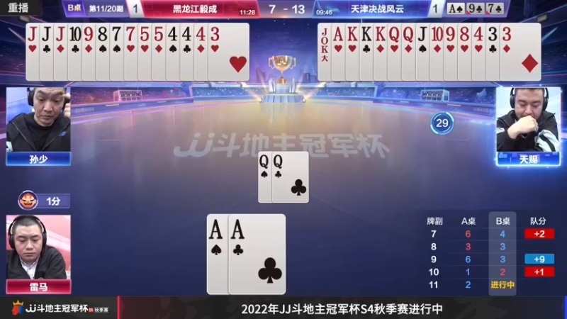 【2022-10-26 14点场】JJ斗地主官方：【预告】10月26日，湖南星火燎原再登场