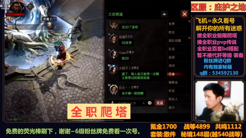 【2022-10-20 19点场】渝万丶小黑马：全职爬塔教学