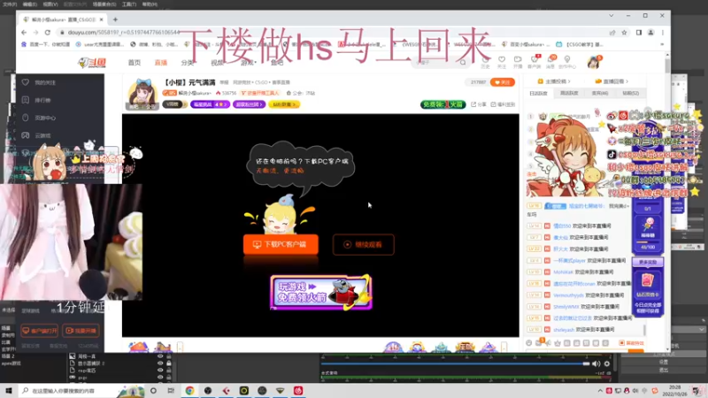 【2022-10-26 20点场】解说小樱sakura丶：【小樱】陪你看天禄vs saw