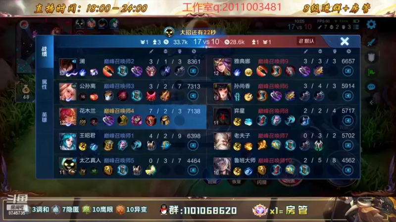 【2022-10-24 20点场】沐沐Ccccc：巅峰前十冲分！