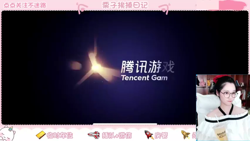 【2022-10-25 20点场】栗子说：【栗子说】小飞棍来咯~