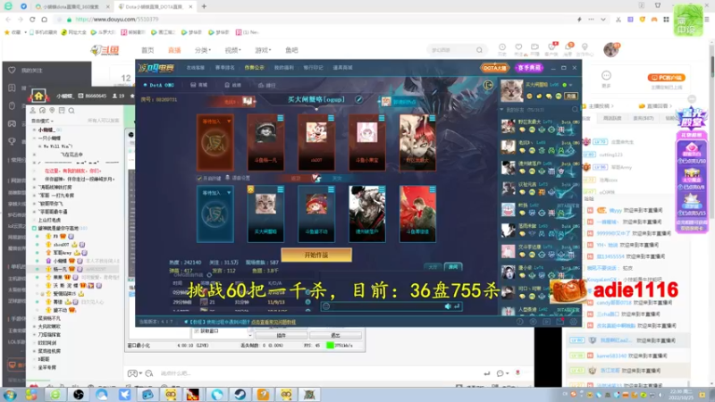 【2022-10-25 22点场】Dota小蝴蝶：挑战不花钱赛季单排60把一千杀！