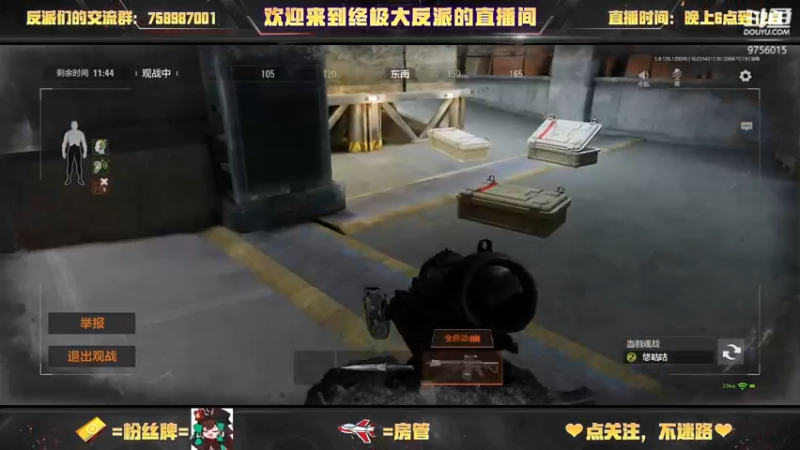 【2022-10-25 14点场】终极大反派喵：小反派 玩游戏就是要赢