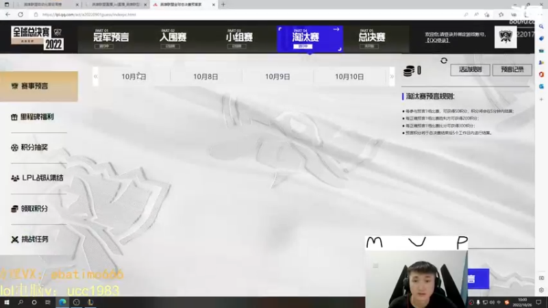 【2022-10-26 10点场】恶霸提莫：天下第一提莫！单挑的神！