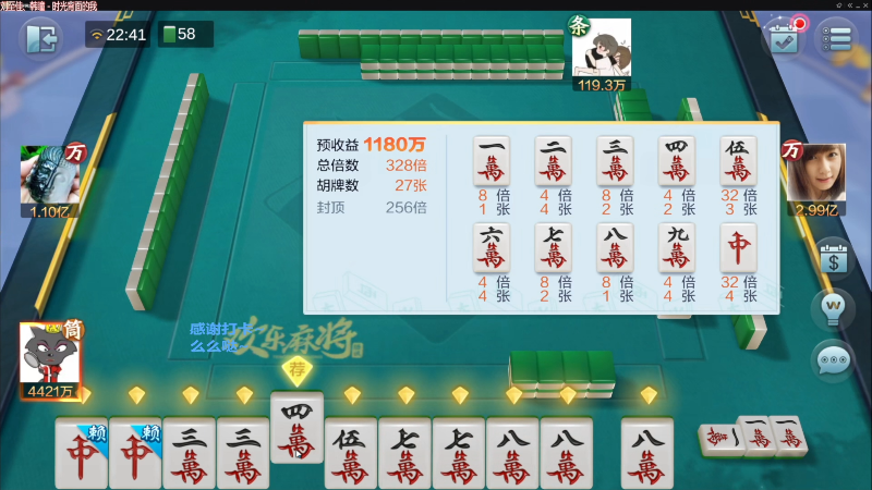 【欢乐麻将】靓旭的精彩时刻 20221026 06点场