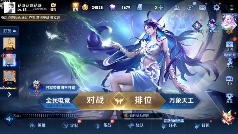 【2022-10-26 20点场】甄知棒：吕布婉儿1V10，声法10鸡保底