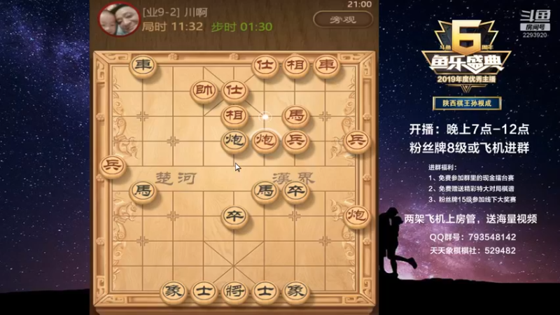 【2022-10-26 21点场】日月轮回888：陕西棋王，金牌教练，巅峰对决！