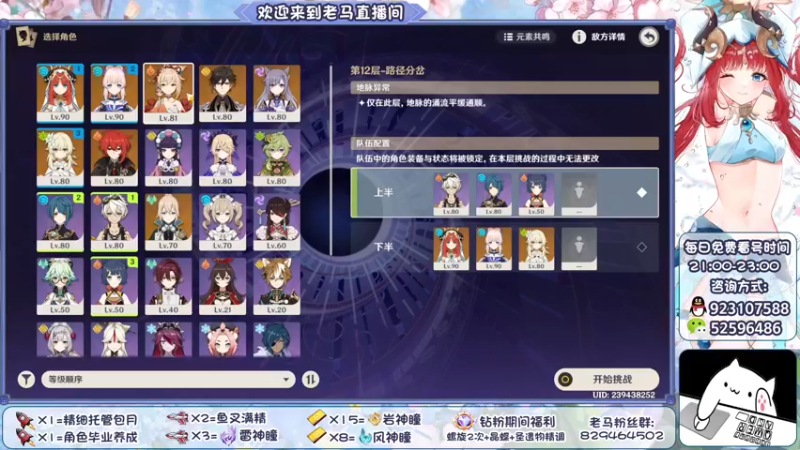 【2022-10-20 22点场】系双马尾的老马：免费看号时间到啦~
