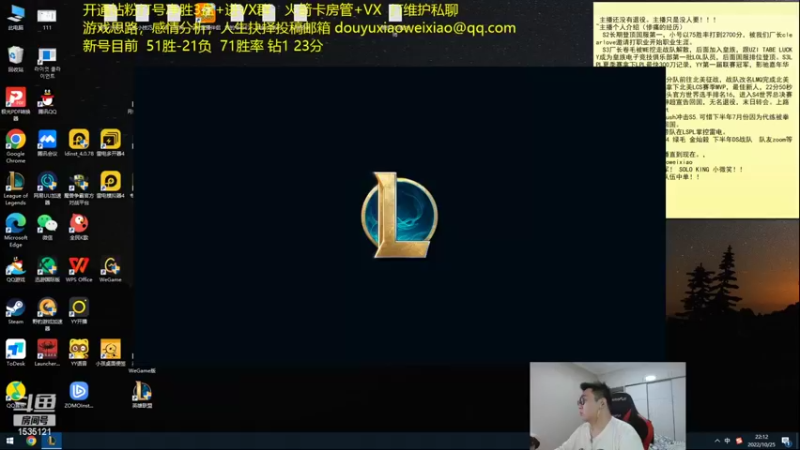 【2022-10-25 22点场】LMQ丶小搞笑：100盘上大师，最后钻一冲刺！
