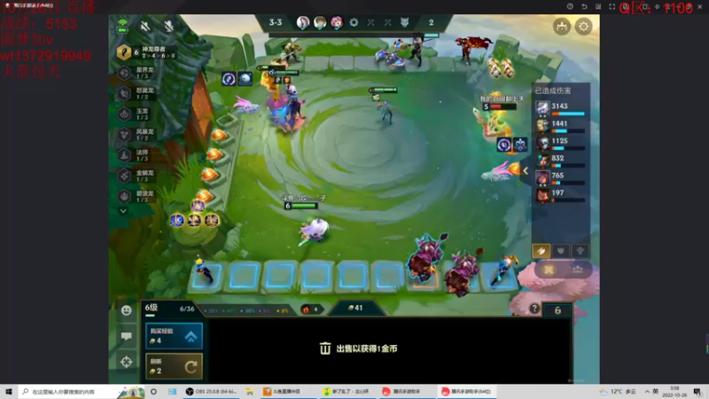 【2022-10-26 03点场】饺灬灬子：拒绝摆烂，调整心态，努力上分！