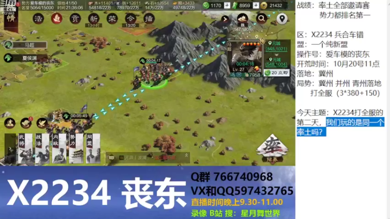 【2022-10-21 21点场】星月舞世界：打全服的第二天，我们玩的是同一个率土吗？