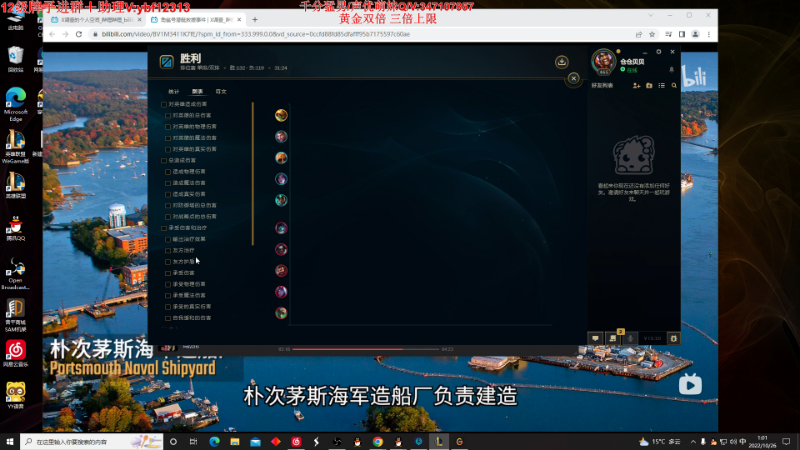 【英雄联盟】叶音符的精彩时刻 20221026 01点场