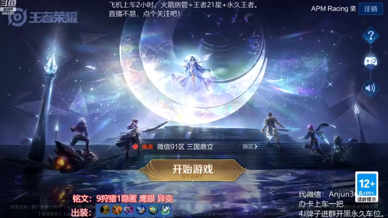 【2022-10-26 14点场】丶安君：国服上单项羽，50秒一血能抗能打。