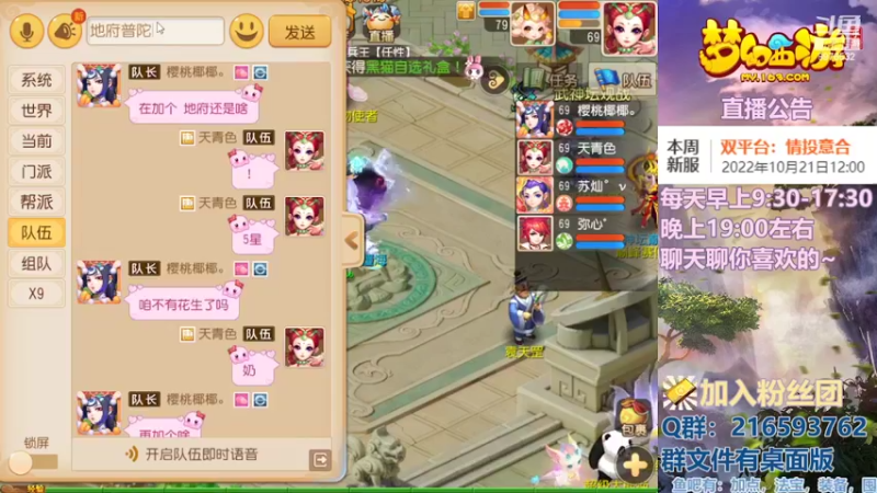 【2022-10-21 23点场】QAQ铭小明：梦幻手游新手新区推荐