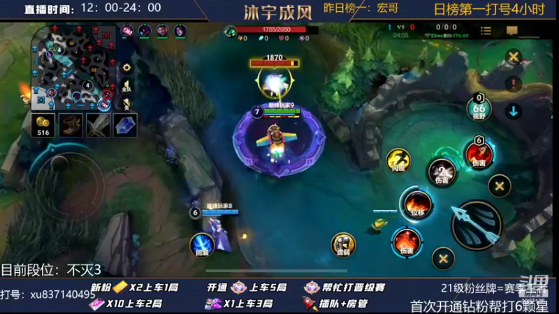 【2022-10-23 22点场】沐宇成风：峡谷冲第一！！