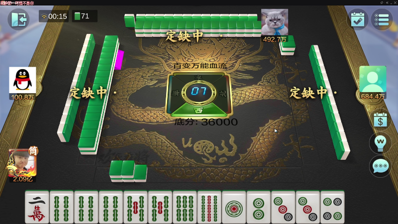 【欢乐麻将】靓旭的精彩时刻 20221026 00点场