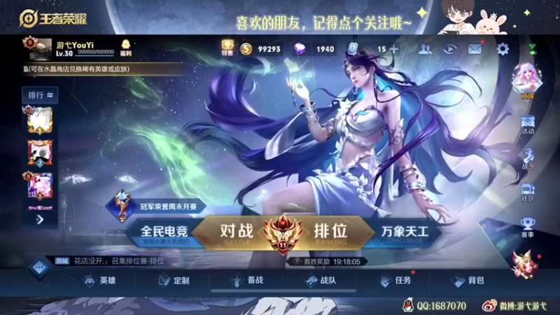 【2022-10-26 21点场】游弋：50星单排 国服海月拿到就是乱杀