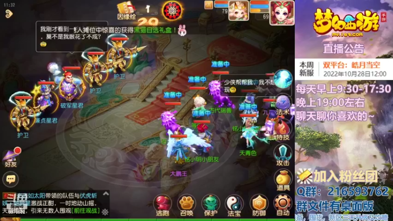 【2022-10-25 11点场】QAQ铭小明：梦幻手游新手新区推荐