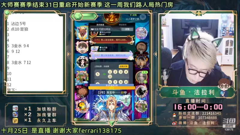【2022-10-26 00点场】法拉利的直播间：10月25日高端路人局呦~