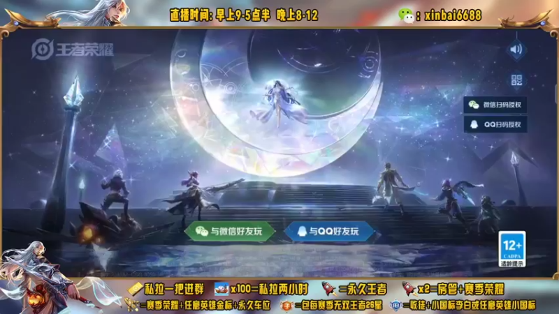 【2022-10-26 10点场】电竞信白丶：国服李白带粉 有车位