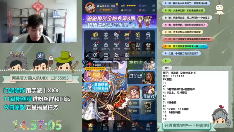 【2022-10-25 14点场】甩手派丨柯南：下午开播带新粉丝#狼人杀官方#