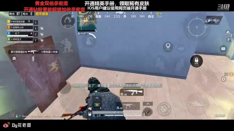 【2022-10-25 21点场】Dy花老湿：【王牌21星超体火箭局】