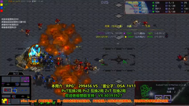 【2022-10-26 15点场】星际DSA联赛：天使风暴专业版DSA8.2.6x35