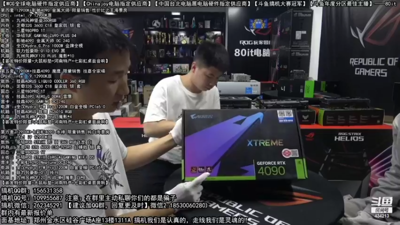 【2022-10-26 04点场】80it电脑网：郑州80it：双11电脑活动开启