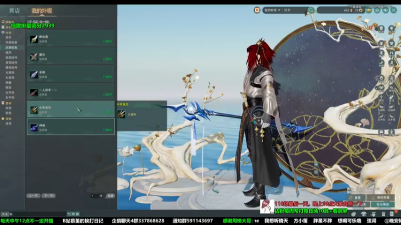 【2022-10-26 16点场】慕堇丶：110级最后的竞技场！