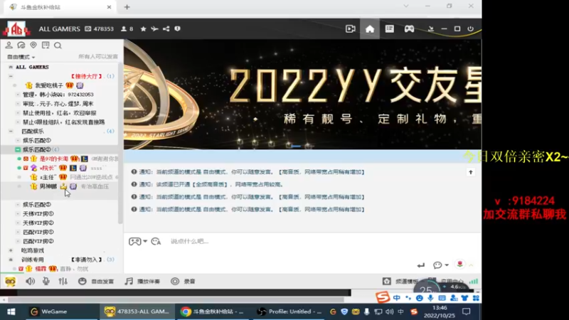 【2022-10-25 13点场】星予丶浪漫：12345，上山打老虎 2602229