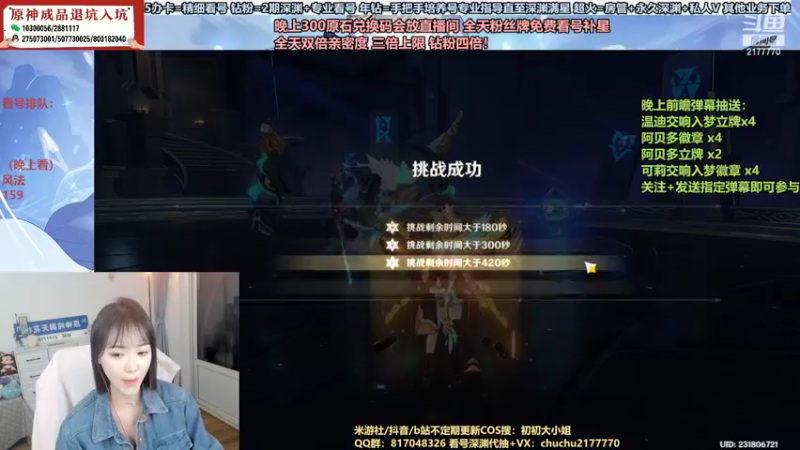 【2022-10-23 18点场】初初大小姐：【粉丝牌免费补星看号】双倍