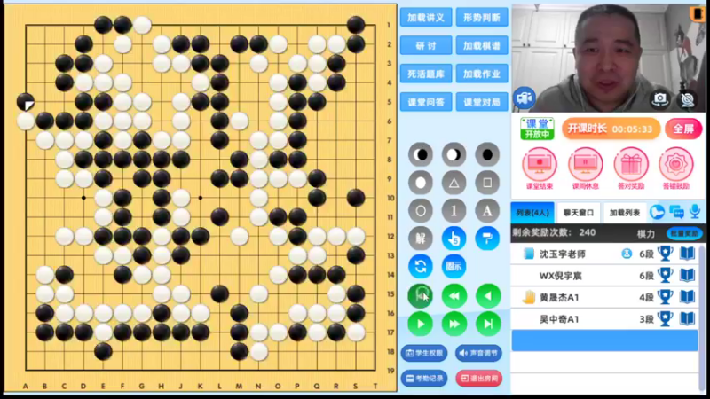 周三7点高段班20221026围棋网课