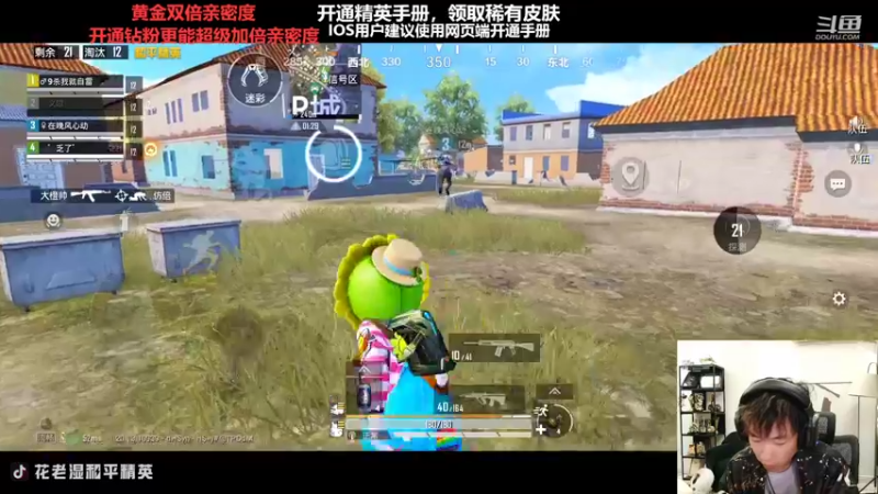 【2022-10-25 23点场】Dy花老湿：【王牌21星超体火箭局】