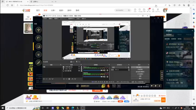 【2022-10-26 20点场】夏天夏天丶丶：播给老板看会