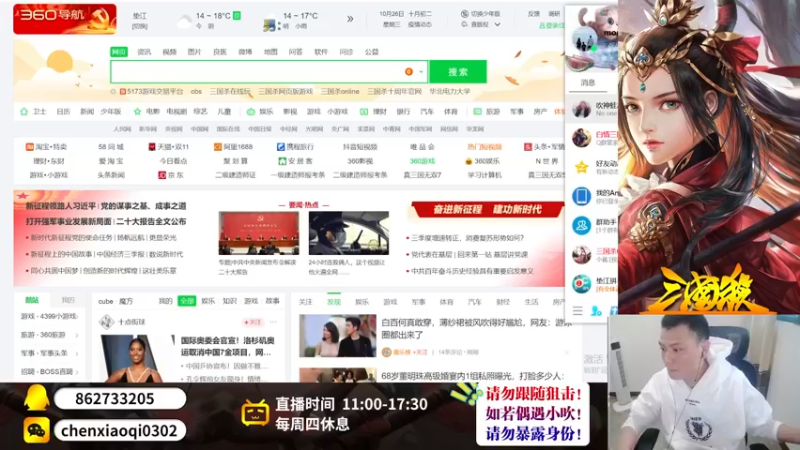 【2022-10-26 12点场】吹得神丶丶丶：欢迎来到前全服冠军儿的直播间！