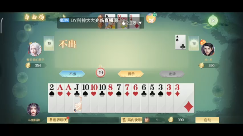 【2022-10-25 15点场】DY科神大大：完美世界一起来玩呀