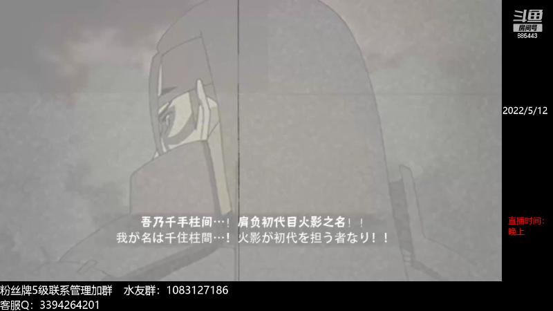 【火影忍者】XH丶小豪的精彩时刻 20221026 06点场