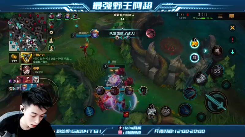 【2022-10-26 14点场】阿超cc丶：⭐阿超：王者局野区教学！