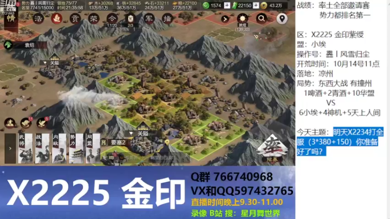 【2022-10-19 21点场】星月舞世界：明天X2234打全服（3*380+150
