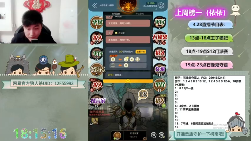 【2022-10-26 12点场】甩手派丨柯南：下午开播带新粉丝#狼人杀官方#