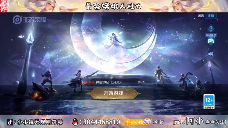 【2022-10-26 16点场】小小娥1：新的一天！新的开始！