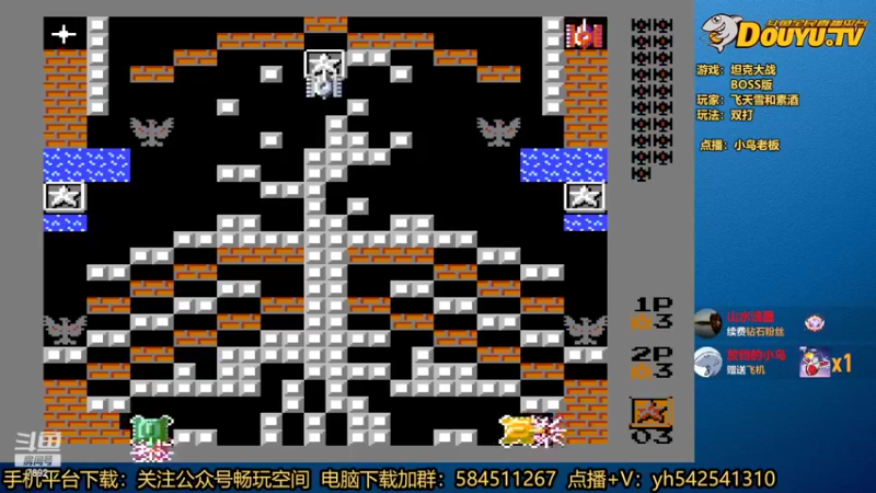 【2022-10-25 23点场】douyu素酒：飞天雪：三国战纪各类修改版