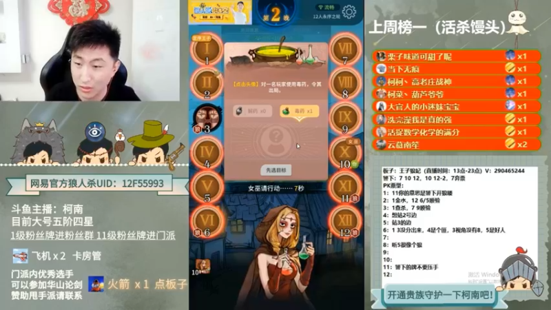 【2022-10-25 08点场】甩手派丨柯南：下午开播带新粉丝#狼人杀官方#