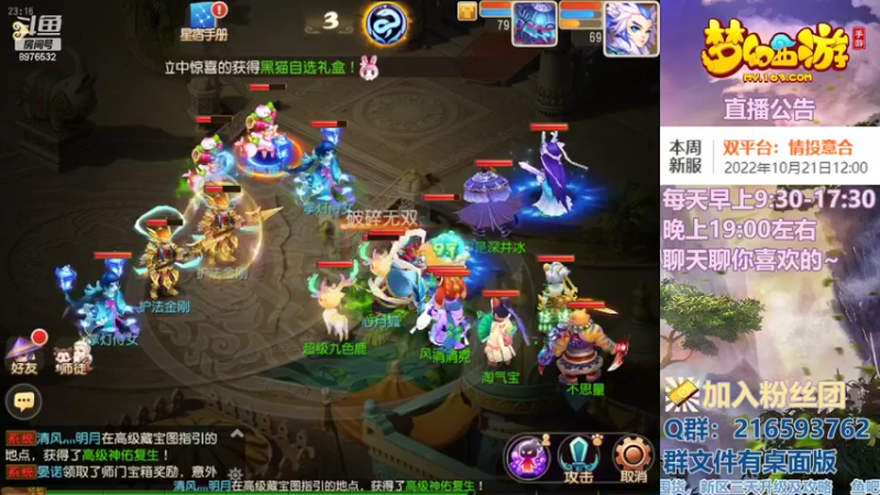【2022-10-22 23点场】QAQ铭小明：梦幻手游新手新区推荐