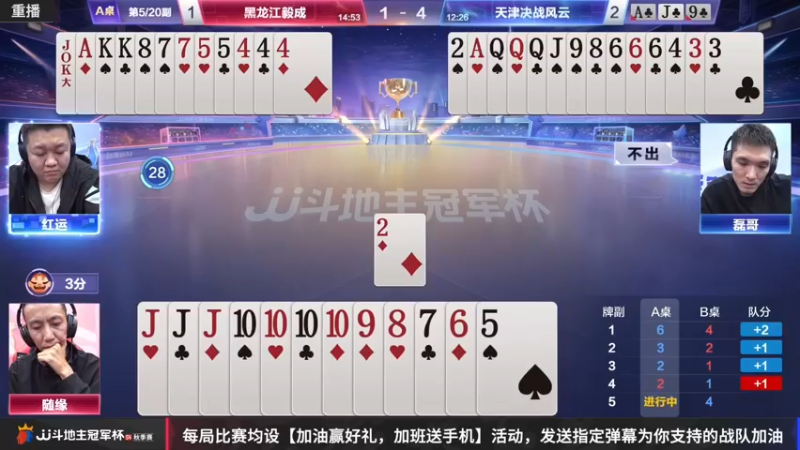 【2022-10-26 10点场】JJ斗地主官方：【预告】10月26日，湖南星火燎原再登场