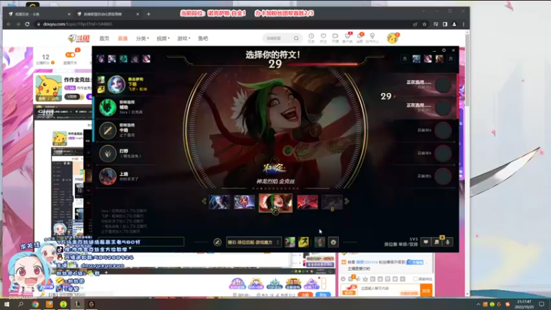 【2022-10-25 21点场】作作金克丝：作作金克丝:打团的神！
