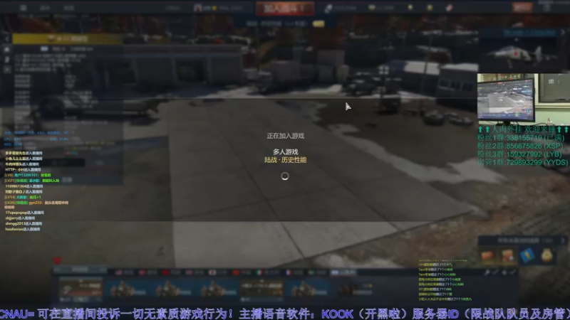 【2022-10-19 22点场】战争雷霆老铁：【战争雷霆国际服】空陆一体仿真战争网游