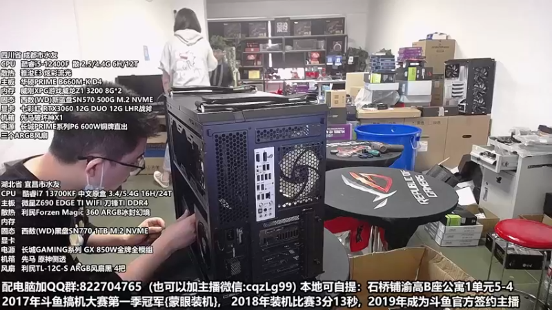 【2022-10-26 14点场】重庆刚哥金牌装机店：重庆刚哥 配电脑 双11活动开始了